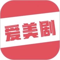 爱美剧app 8.0.0.5 最新版