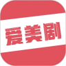 爱美剧app 8.0.0.5 最新版