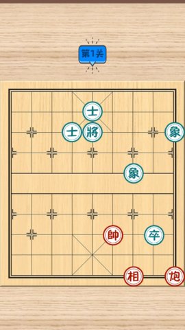 中国象棋游戏