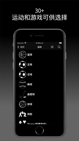 虚拟计分板app