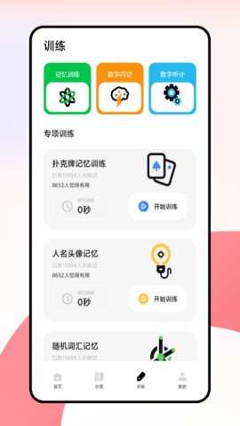 闪卡app