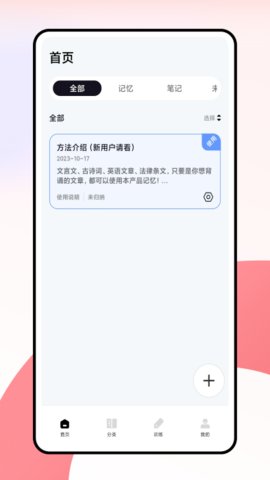 闪卡app