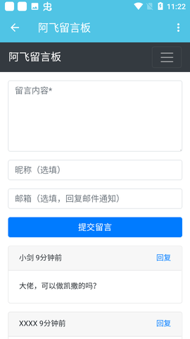 NextFaiz变身模拟器