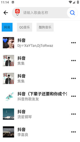 梓慕音乐app