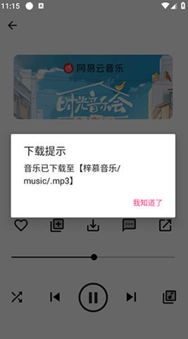 门禁钥匙宝APP