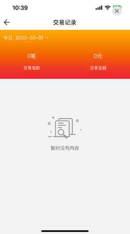 金飞天plus商户版app