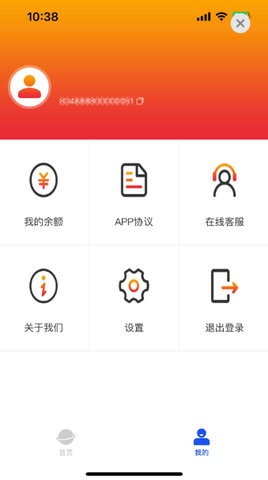 金飞天plus商户版app