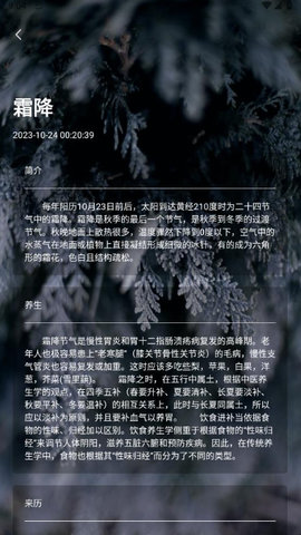 广阑天气app