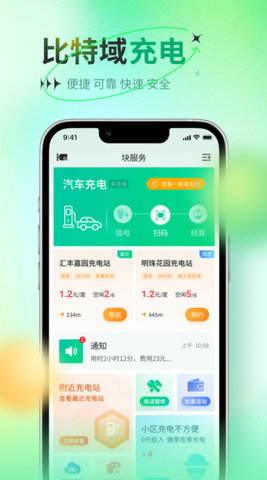 比特域app