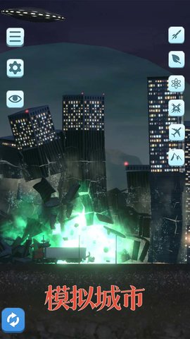 模拟城市毁灭模拟器