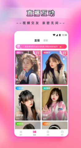 杨桃直播app