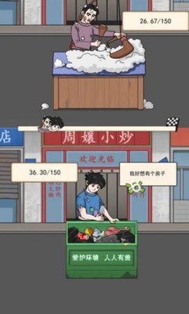 住四合院有多好游戏