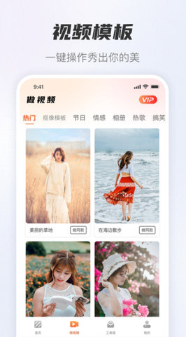 风云抠图app