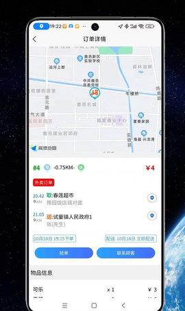 云象外卖app