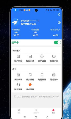 云象外卖app