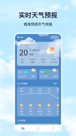 days天气预报app