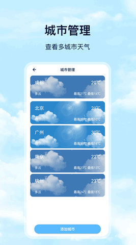days天气预报app