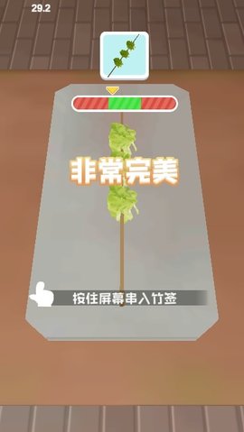 天天吃烤肉游戏