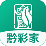 黔彩家app 1.2.5 安卓版