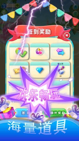 2048球球点点消游戏