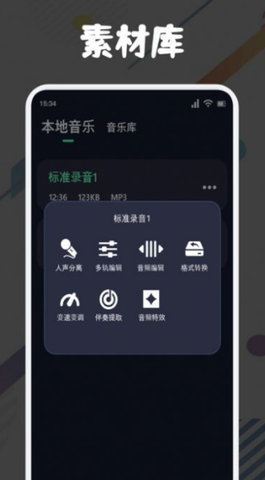 方格音乐剪辑app
