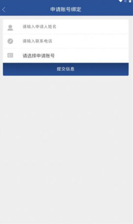 东明交通执法app