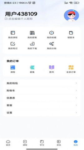 考拉上岸app