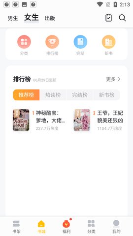 真白萌web小镇app