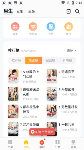 真白萌web小镇app