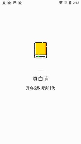 真白萌web小镇app