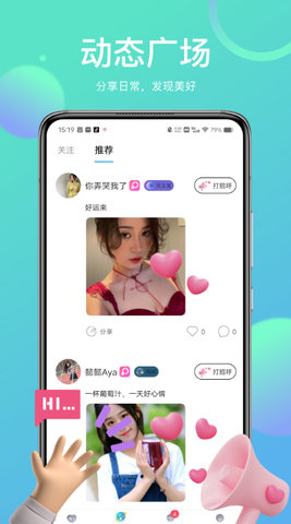 己陌app