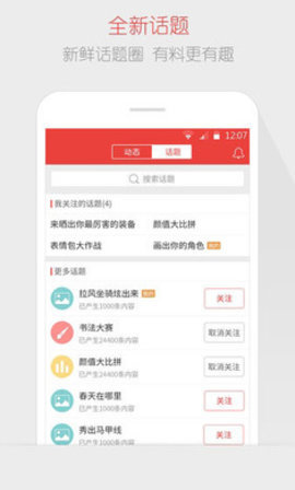 网易游戏论坛app