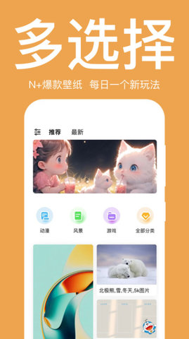 初萌app