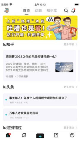 陆陆社APP