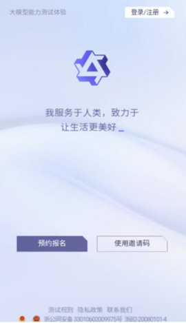 阿里通义千问APP