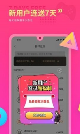 qoo游戏翻译器app