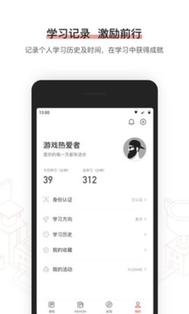 网易游学app