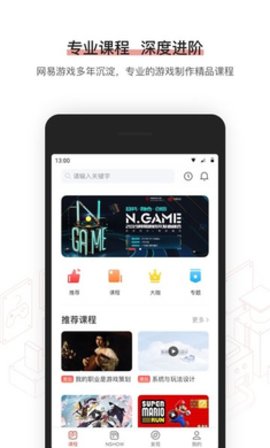 网易游学app