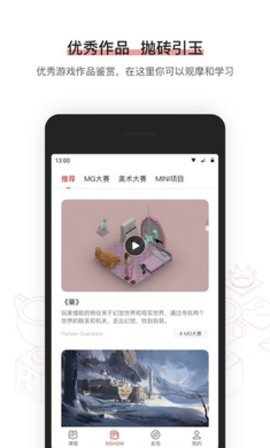 网易游学app