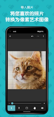 八位元画家app