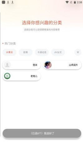 糟老头子App