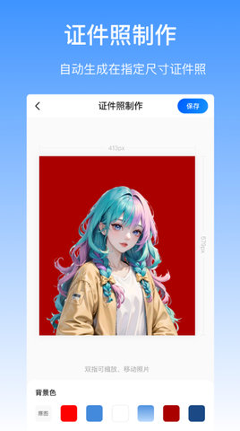 抠图酱app