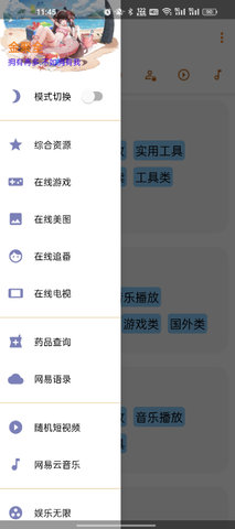 金聚全app