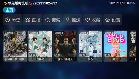 凤雏tv