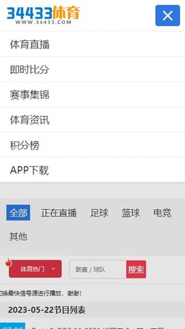 34433体育网