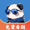 熊猫免费短剧app 1.0.1 安卓版