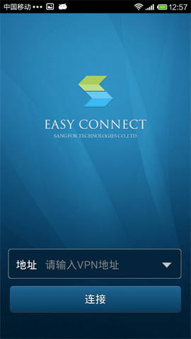easyconnect中文版