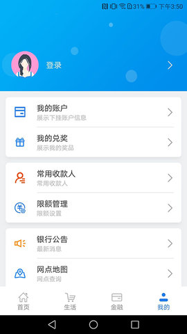 湖北农信手机银行app