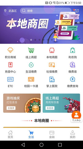 湖北农信手机银行app