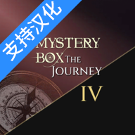 神秘盒子旅程中文版 1.9 安卓版